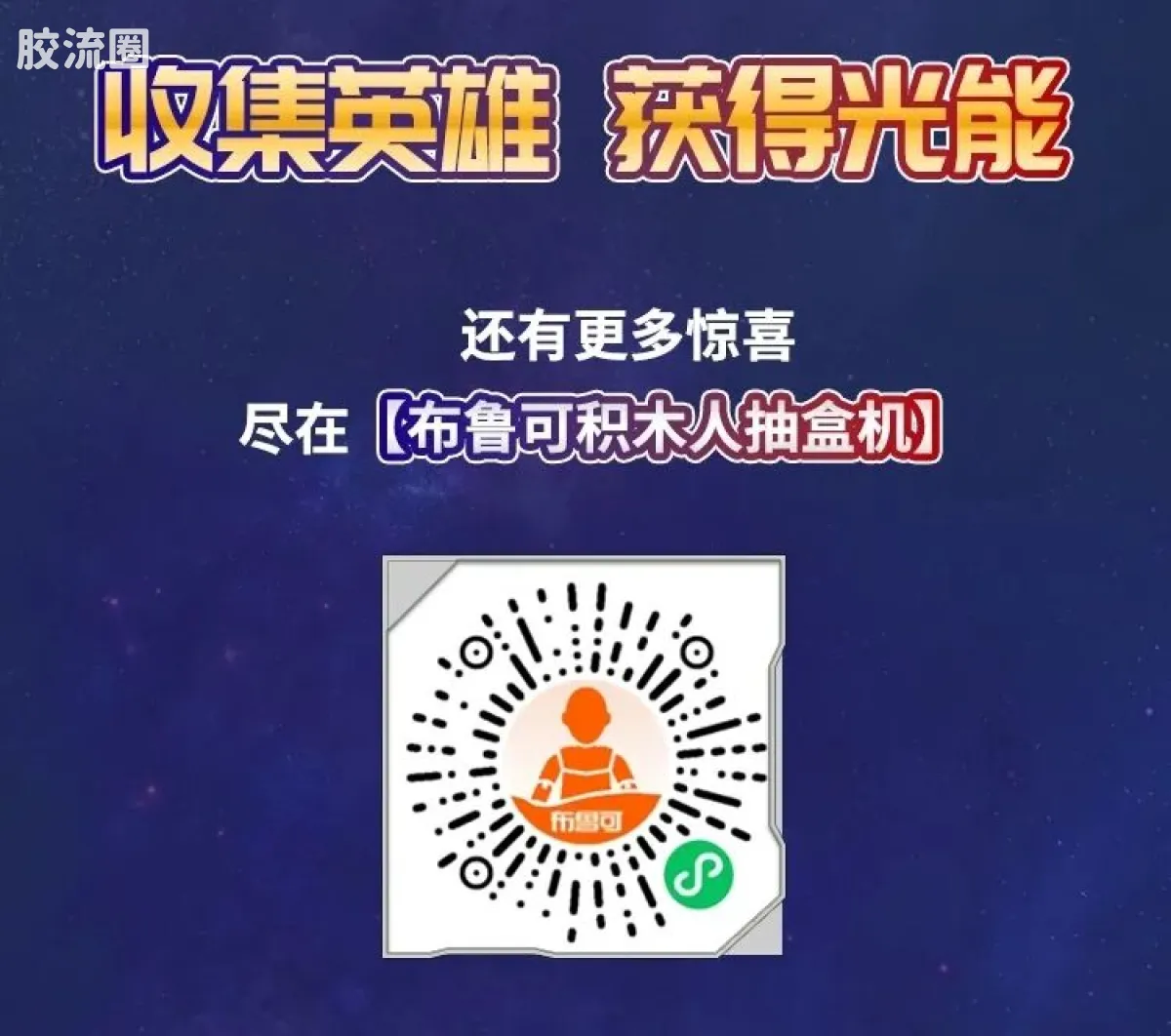 布鲁可奥特曼 经典 004 泽塔奥特曼&宇宙赛文加 - 图片