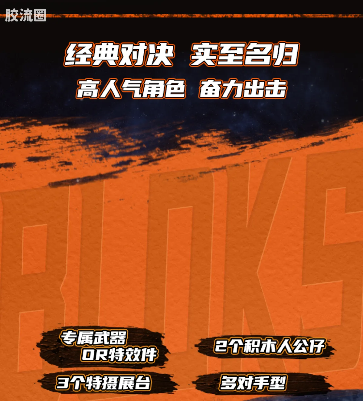 布鲁可奥特曼 经典 002 泽塔贝塔冲击VS哥莫拉 - 图片