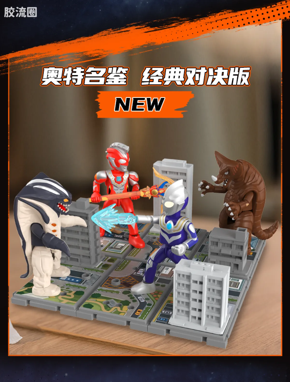 布鲁可奥特曼 经典 008 塔尔塔洛斯 - 图片