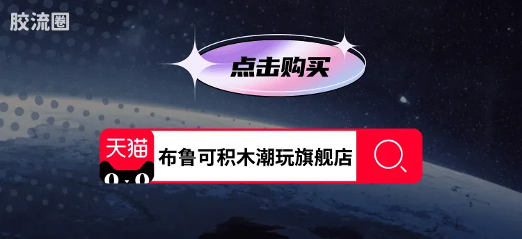 布鲁可奥特曼 经典 008 塔尔塔洛斯 - 图片