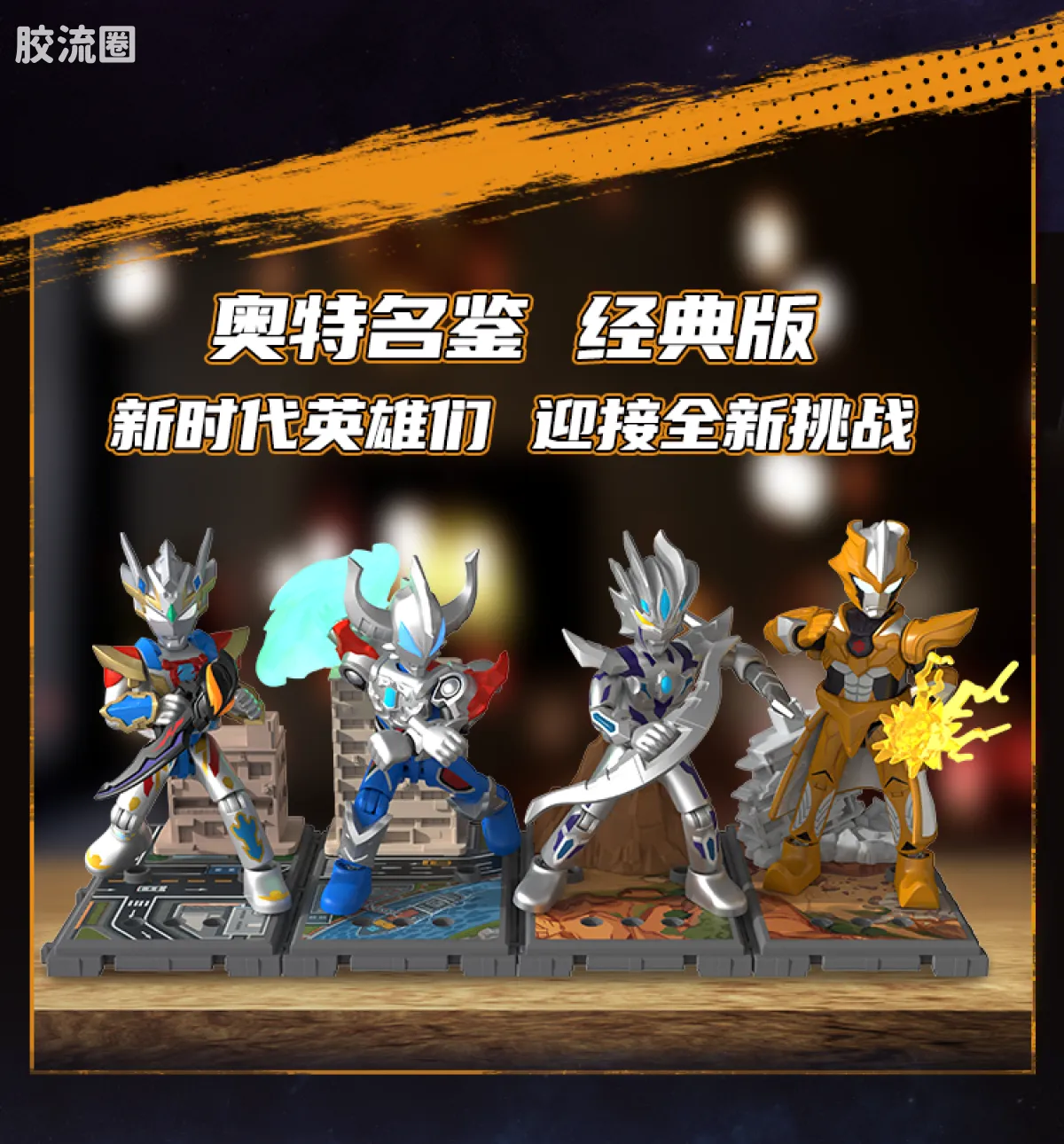 布鲁可奥特曼 经典 008 塔尔塔洛斯 - 图片