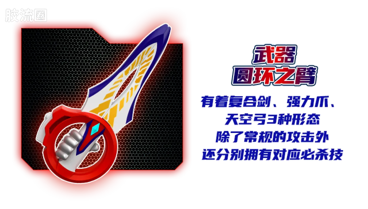 布鲁可奥特曼 经典 004 欧布奥特曼（欧布原生） - 图片