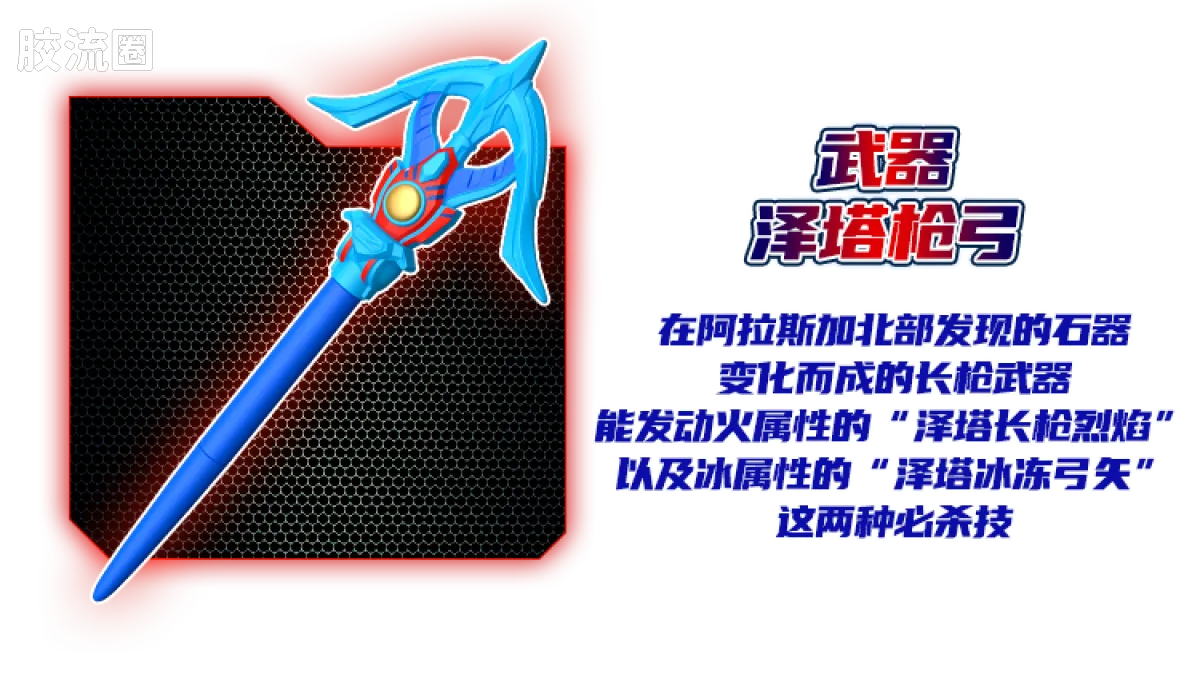 布鲁可奥特曼 经典 004 欧布奥特曼（欧布原生） - 图片