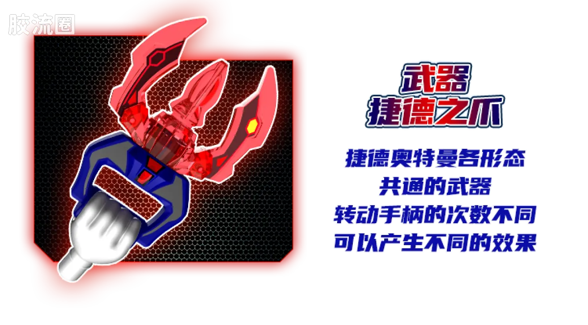 布鲁可奥特曼 经典 004 欧布奥特曼（欧布原生） - 图片