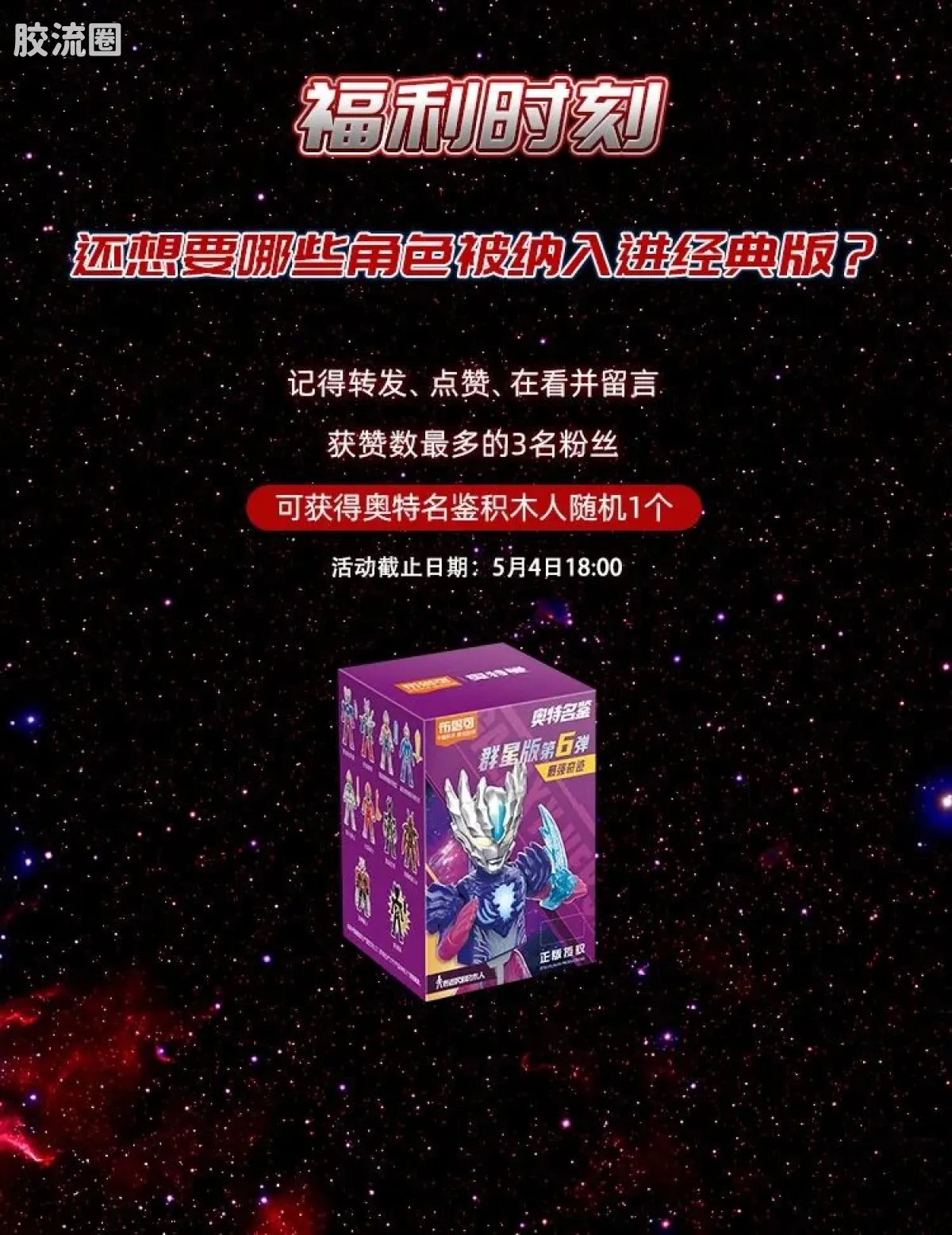 布鲁可奥特曼 经典 004 欧布奥特曼（欧布原生） - 图片