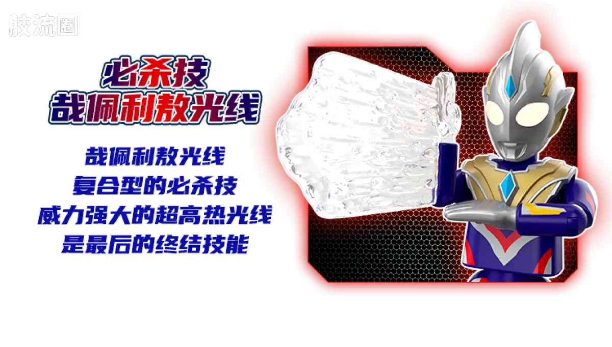 布鲁可奥特曼 经典 003 泽塔奥特曼（阿尔法装甲） - 图片