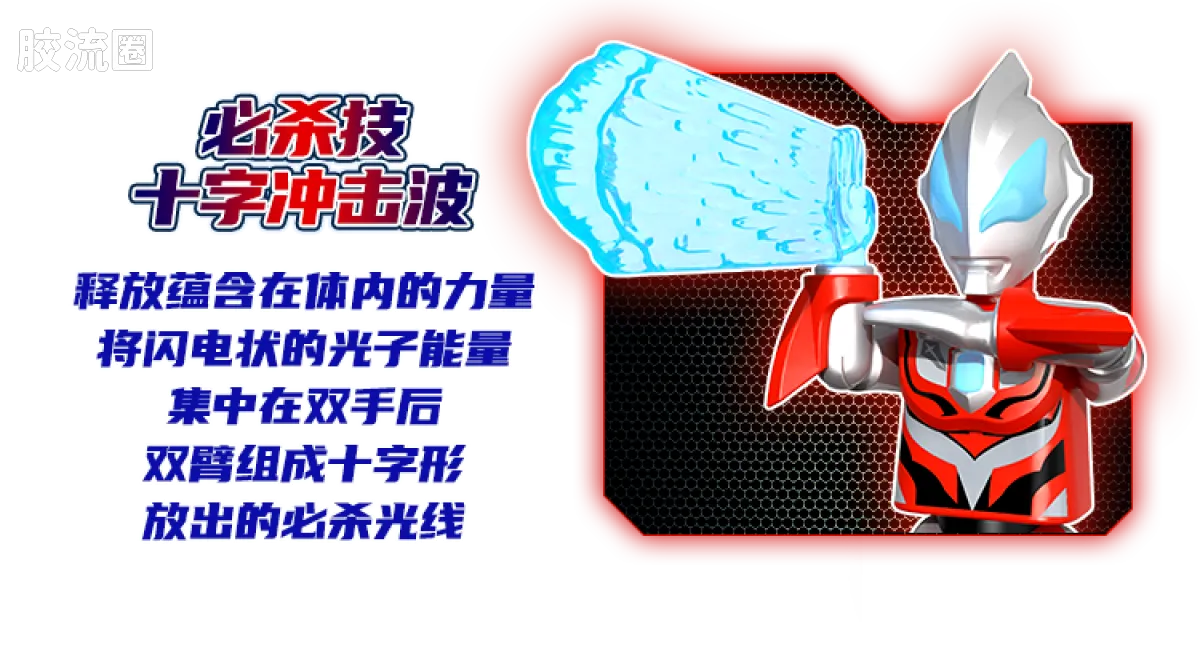 布鲁可奥特曼 经典 003 泽塔奥特曼（阿尔法装甲） - 图片