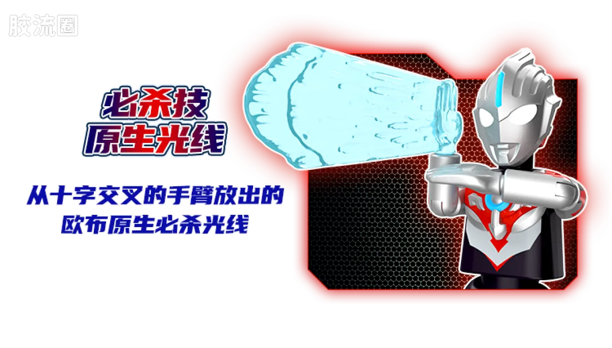 布鲁可奥特曼 经典 003 泽塔奥特曼（阿尔法装甲） - 图片