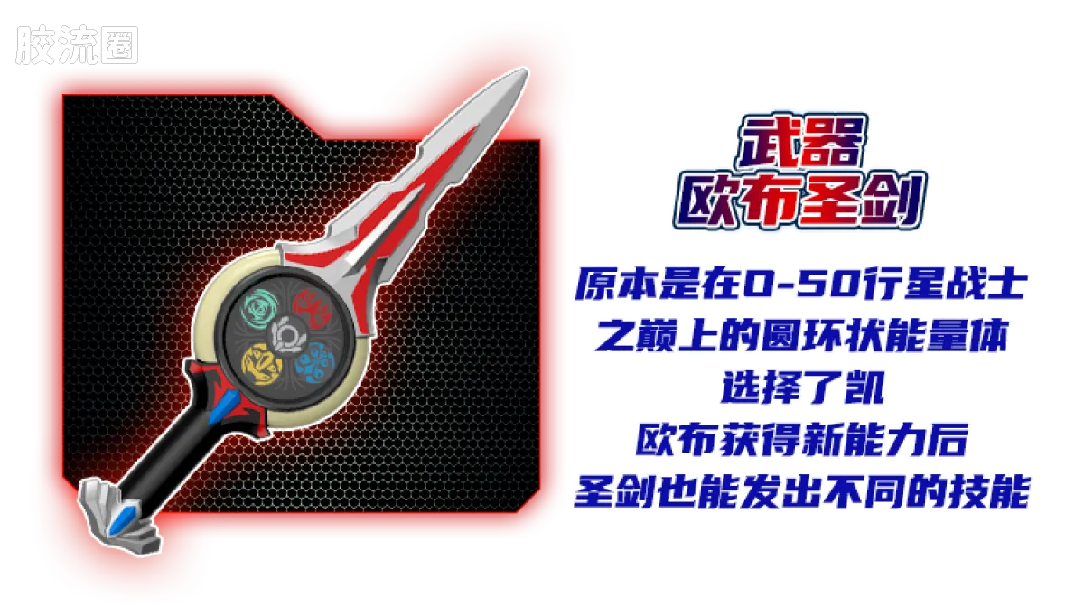 布鲁可奥特曼 经典 003 泽塔奥特曼（阿尔法装甲） - 图片