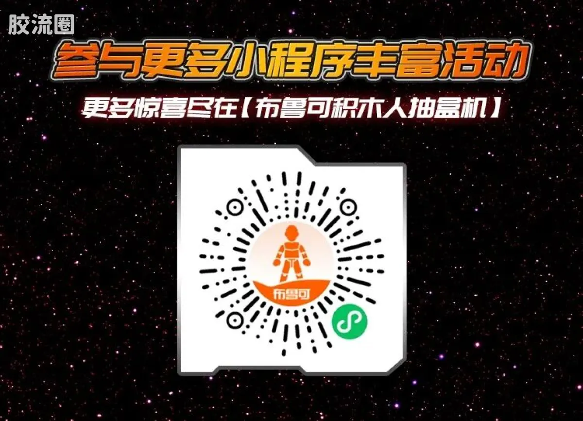布鲁可奥特曼 经典 003 泽塔奥特曼（阿尔法装甲） - 图片
