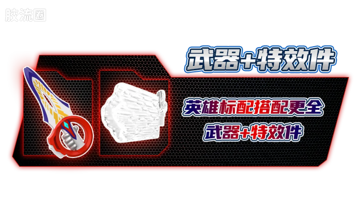 布鲁可奥特曼 经典 002 特利迦奥特曼（复合型） - 图片
