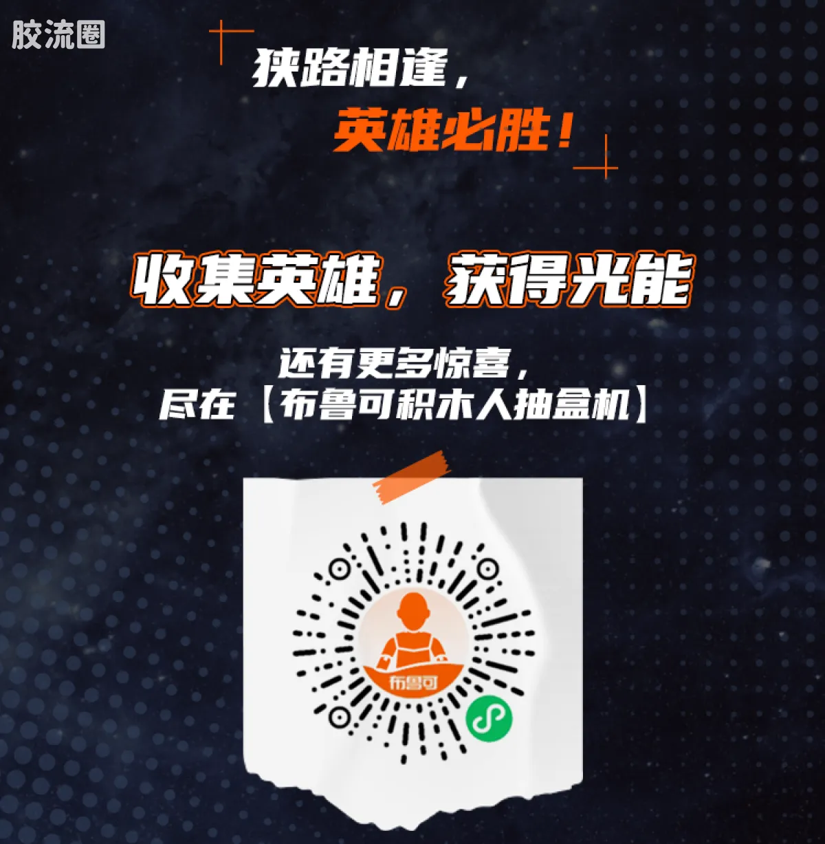 布鲁可奥特曼 经典 007 赛罗奥特曼（无限形态） - 图片