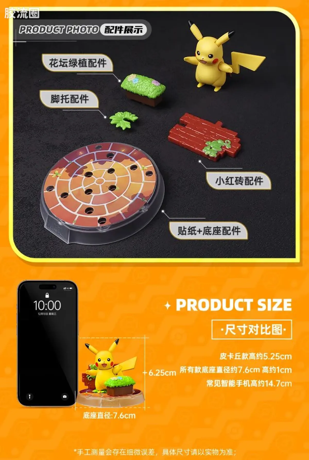布鲁可宝可梦 经典 经典版L 冒险的序章 - 图片