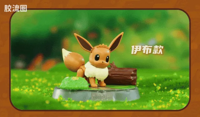 布鲁可宝可梦 经典 经典版L 冒险的序章 - 图片