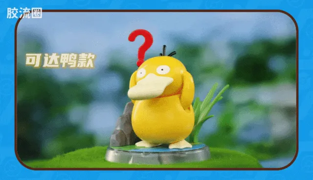 布鲁可宝可梦 经典 经典版L 冒险的序章 - 图片