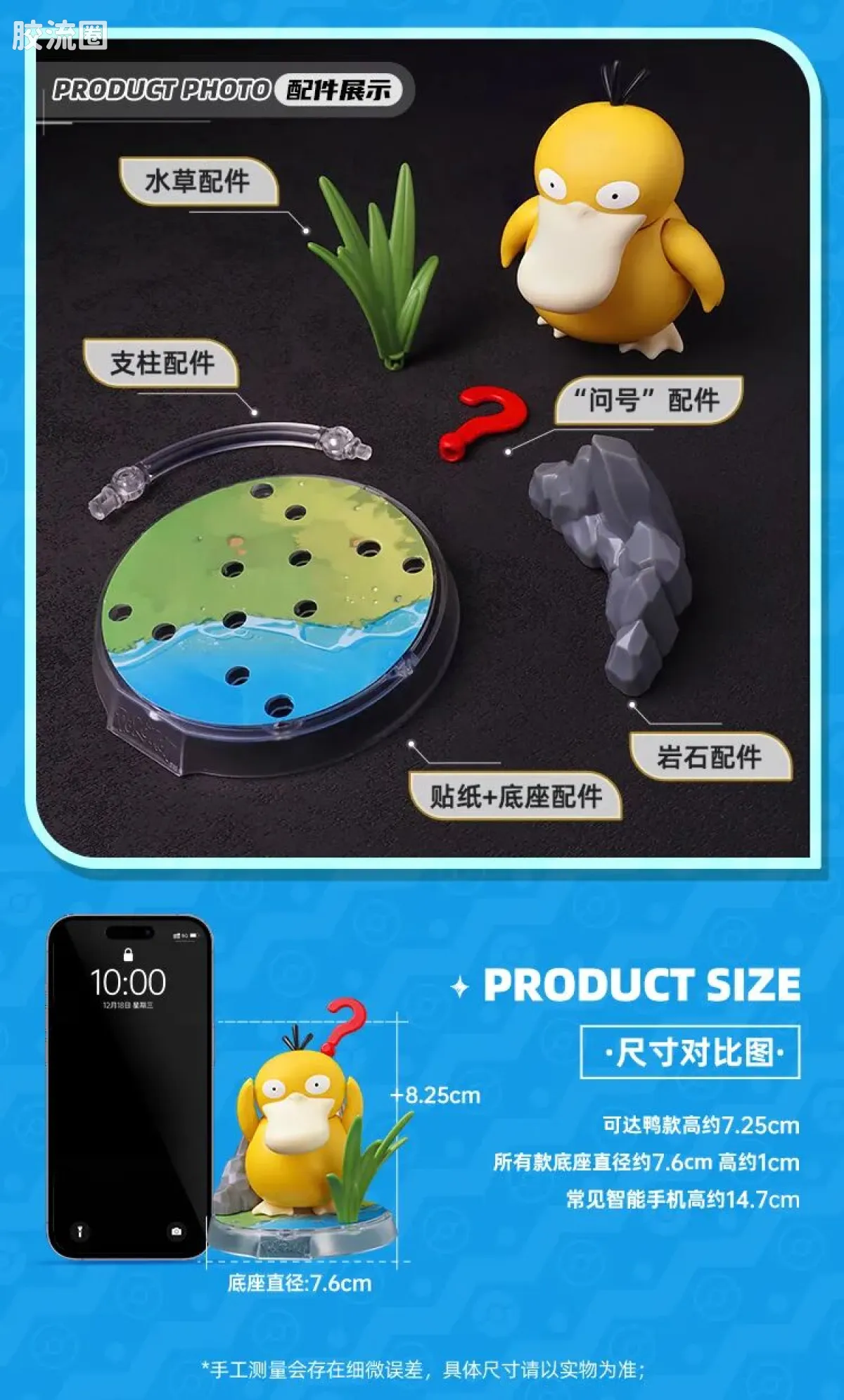 布鲁可宝可梦 经典 经典版L 冒险的序章 - 图片