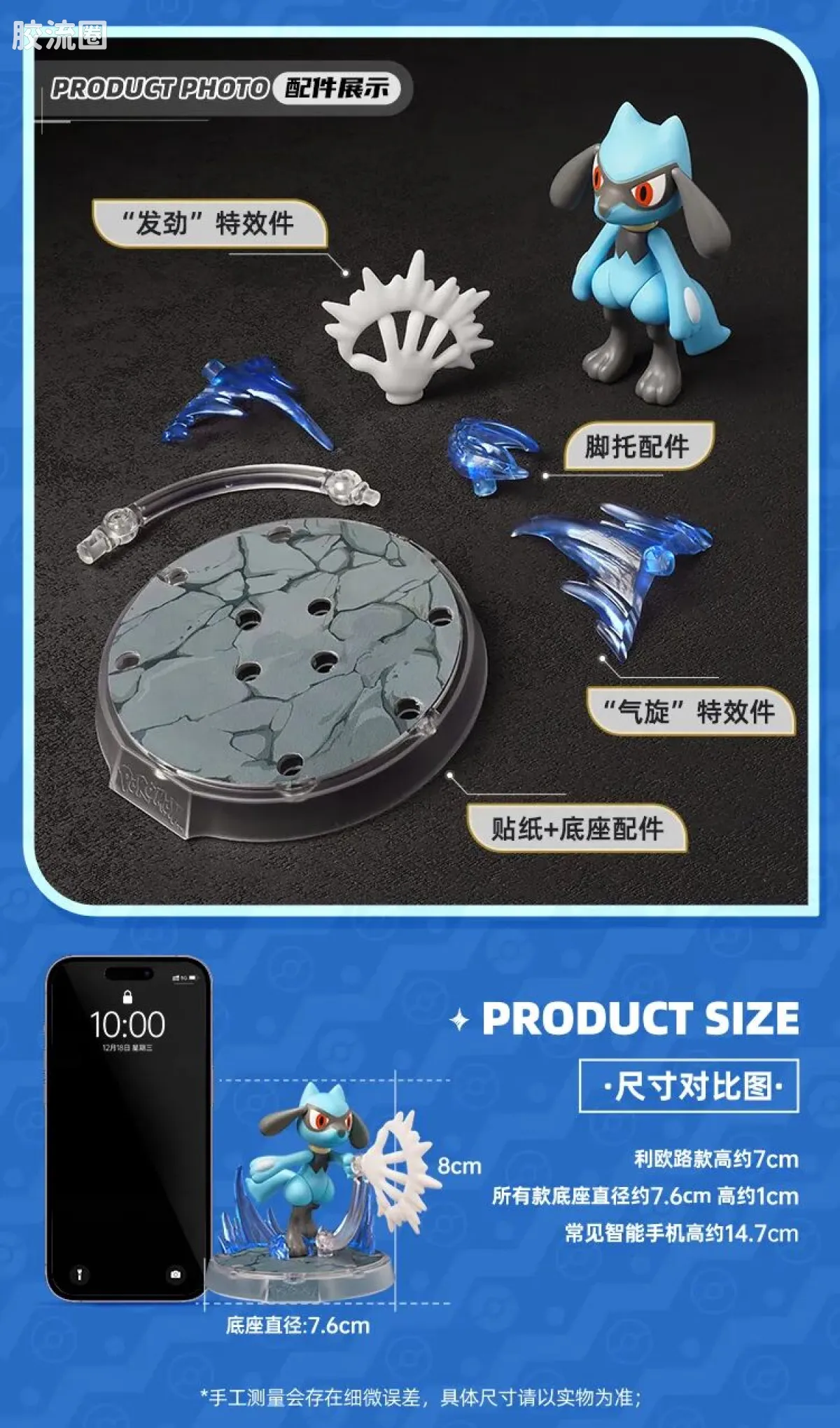 布鲁可宝可梦 经典 经典版L 冒险的序章 - 图片