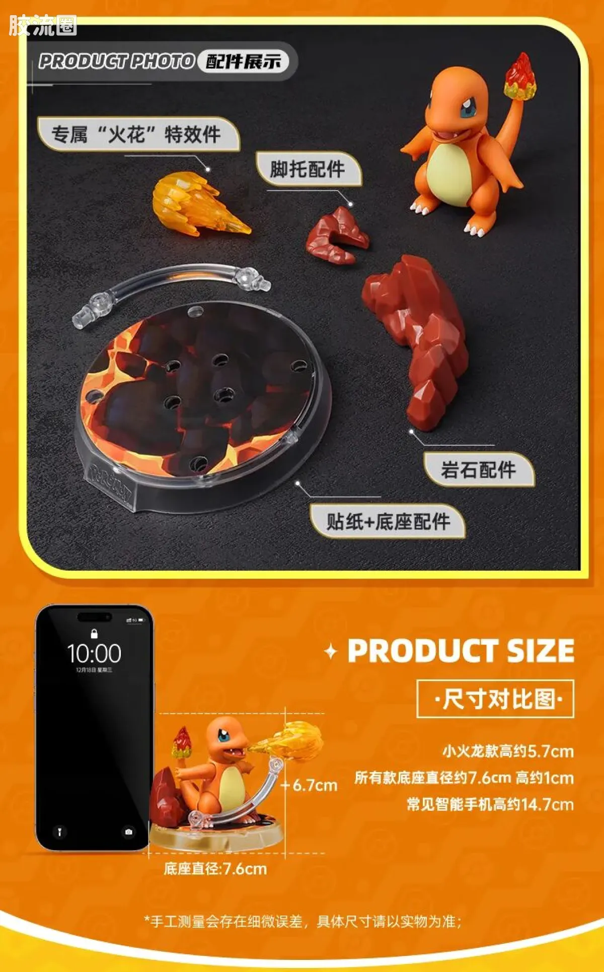 布鲁可宝可梦 经典 经典版L 冒险的序章 - 图片