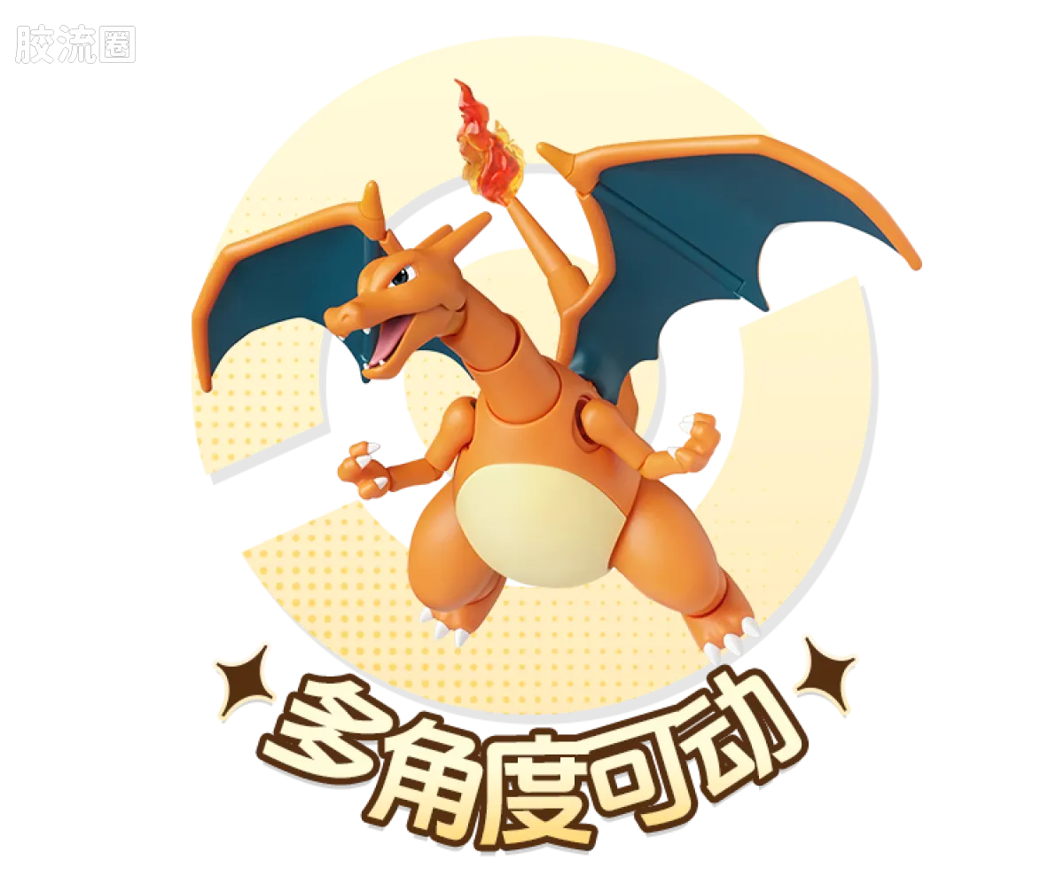 布鲁可宝可梦 经典 经典版L 冒险的序章 - 图片