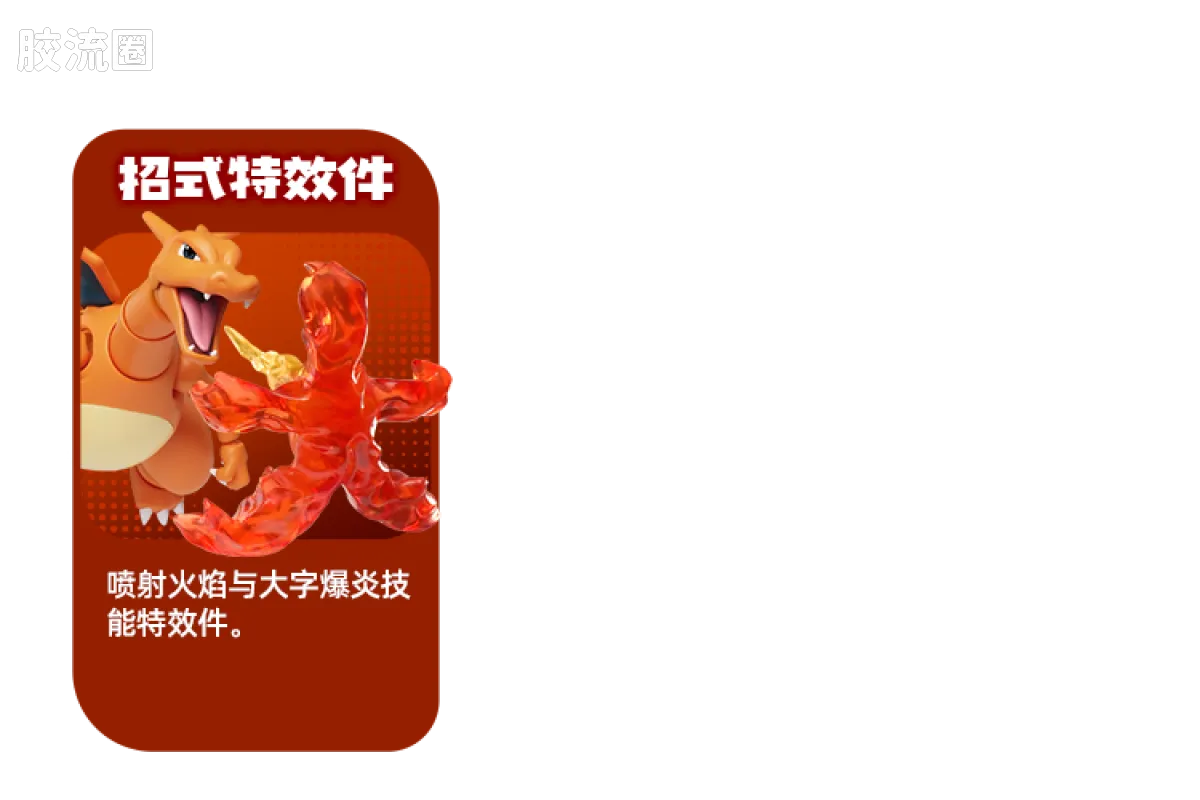 布鲁可宝可梦 经典 经典版L 冒险的序章 - 图片