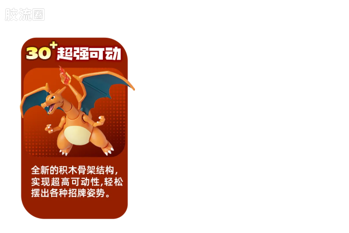 布鲁可宝可梦 经典 经典版L 冒险的序章 - 图片