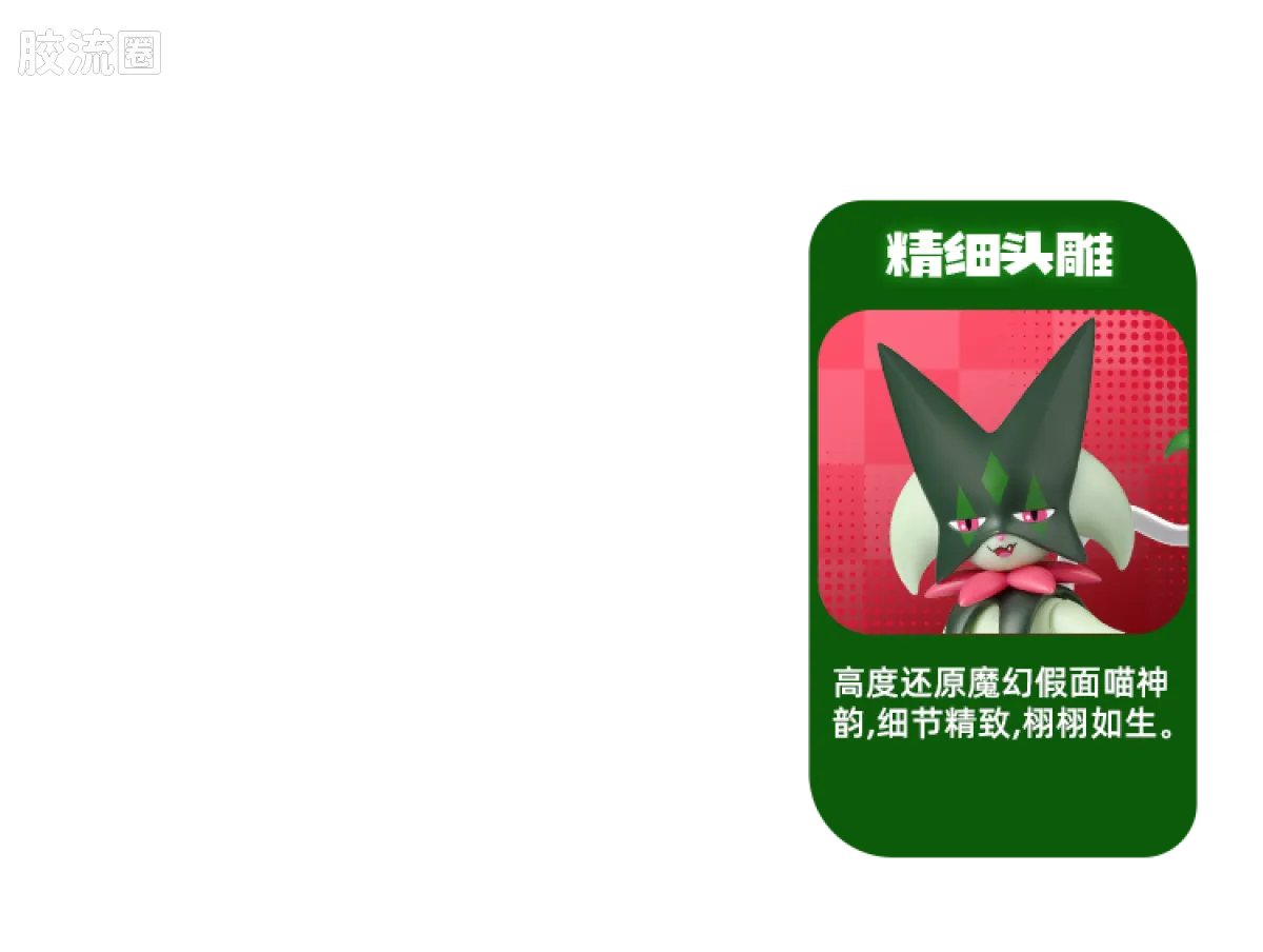 布鲁可宝可梦 经典 经典版L 冒险的序章 - 图片
