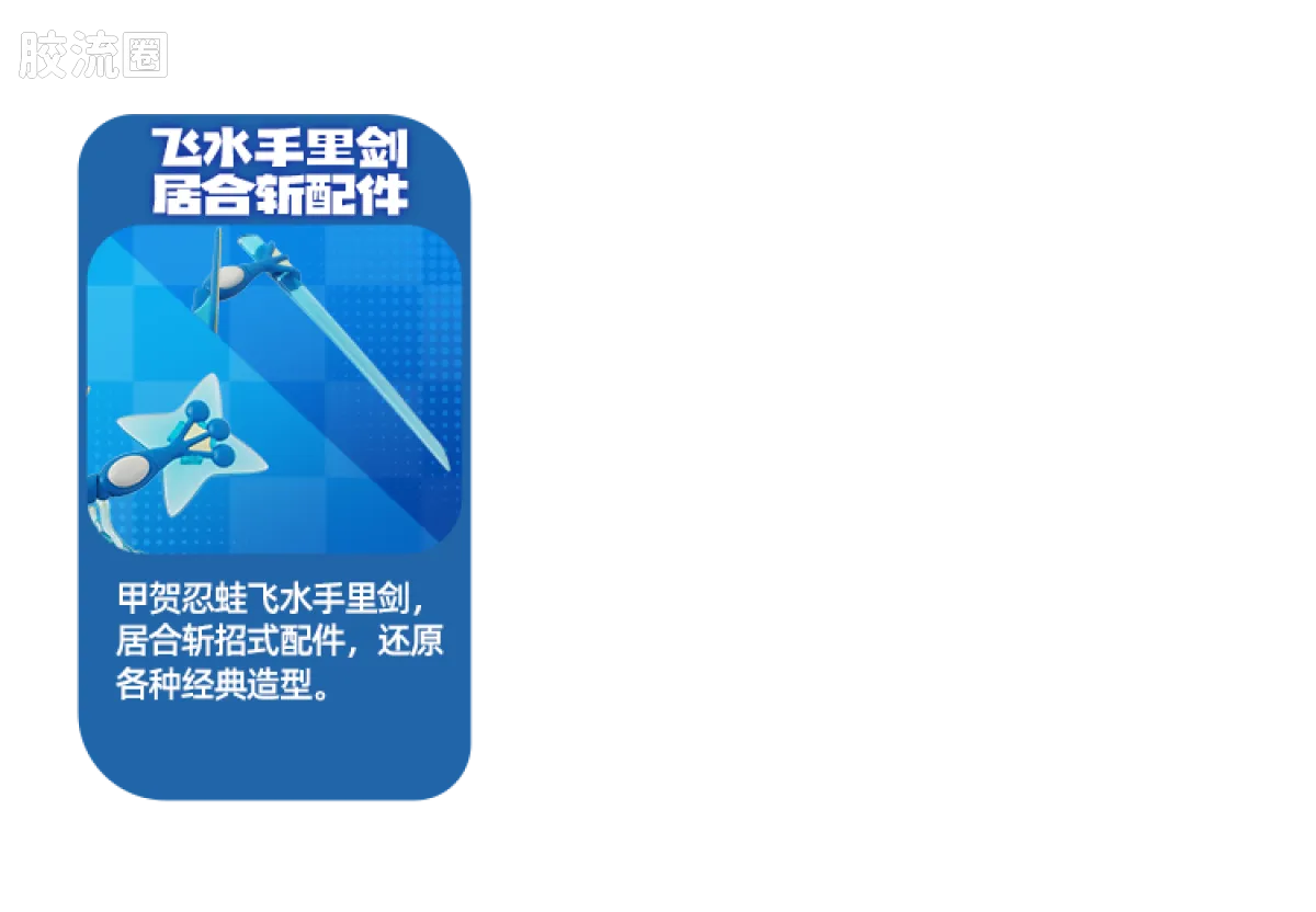 布鲁可宝可梦 经典 经典版L 冒险的序章 - 图片