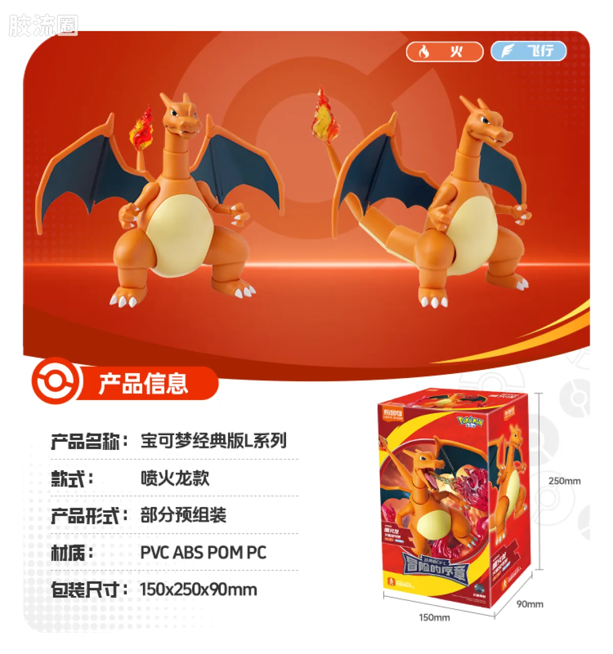 布鲁可宝可梦 经典 经典版L 冒险的序章 - 图片