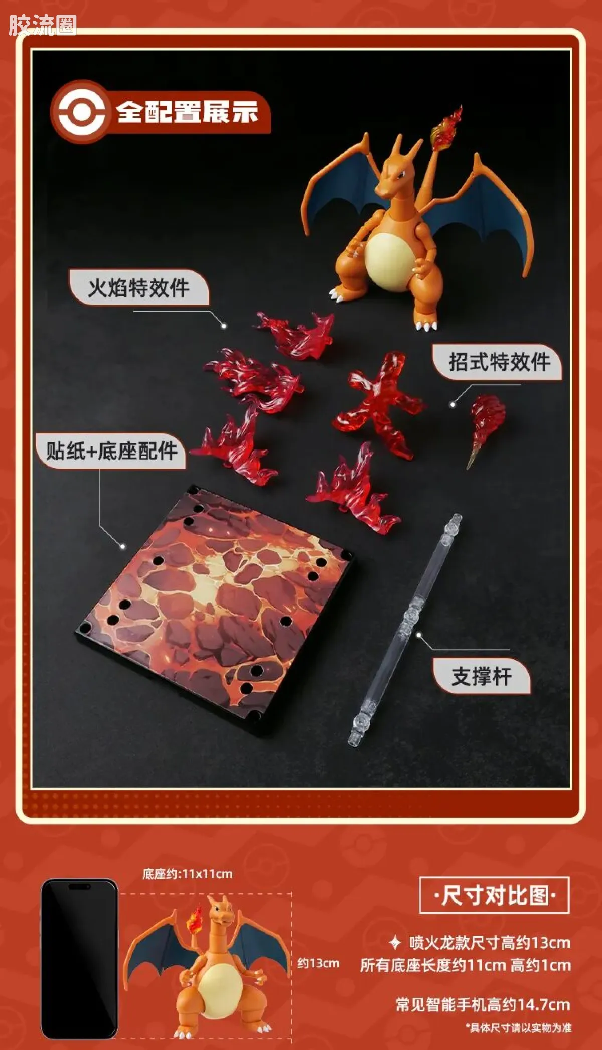 布鲁可宝可梦 经典 经典版L 冒险的序章 - 图片