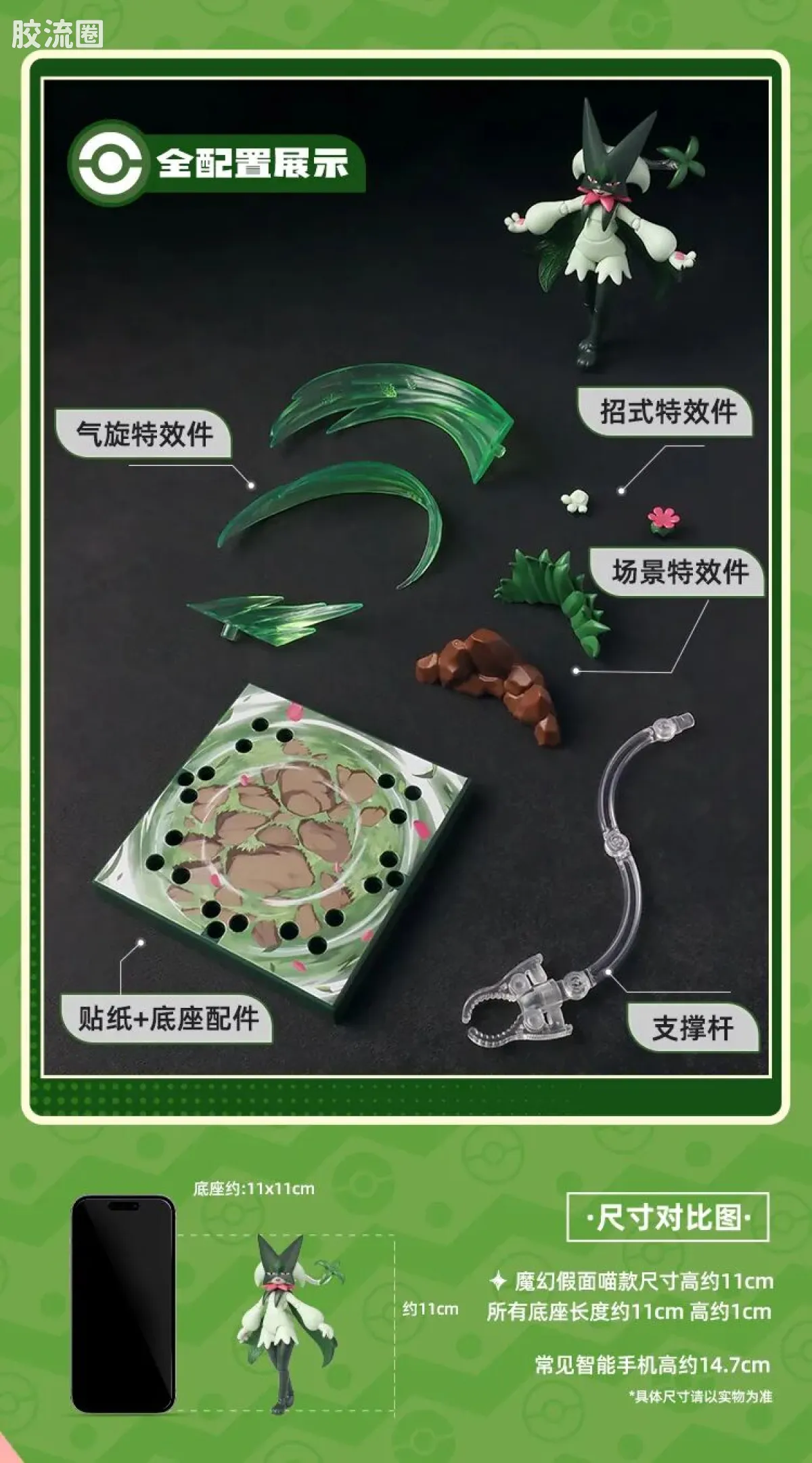 布鲁可宝可梦 经典 经典版L 冒险的序章 - 图片