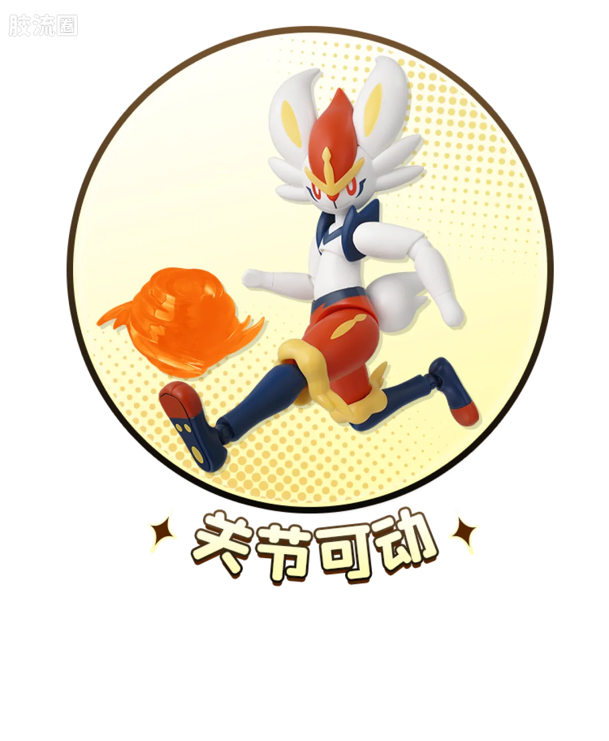 布鲁可宝可梦 经典 经典版L 开拓的新遇 - 图片