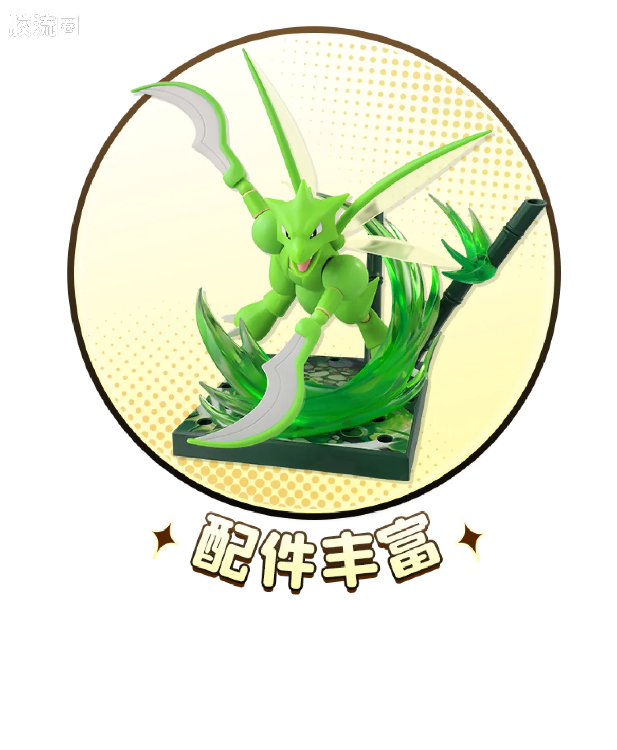布鲁可宝可梦 经典 经典版L 开拓的新遇 - 图片