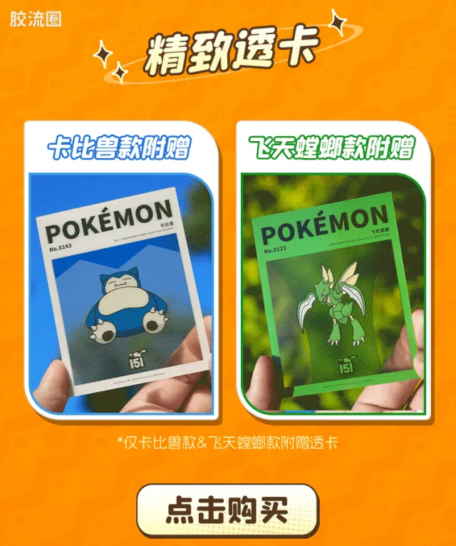 布鲁可宝可梦 经典 经典版L 开拓的新遇 - 图片