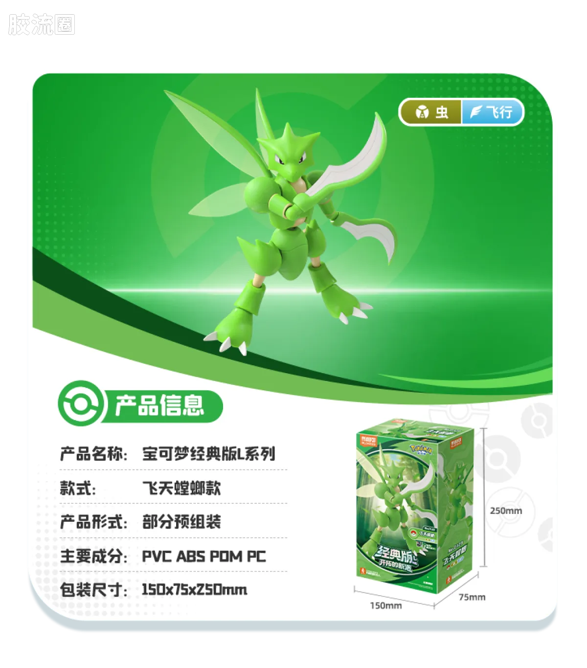 布鲁可宝可梦 经典 经典版L 开拓的新遇 - 图片