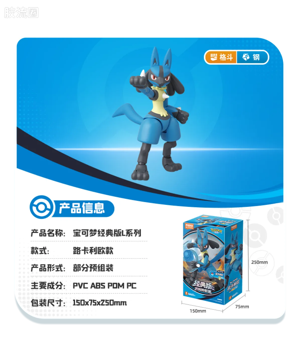 布鲁可宝可梦 经典 经典版L 开拓的新遇 - 图片