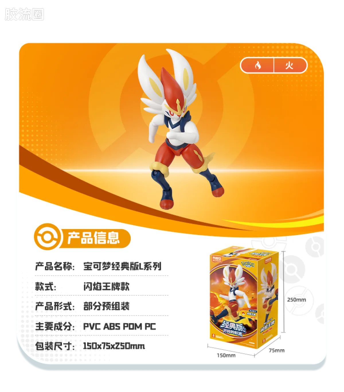 布鲁可宝可梦 经典 经典版L 开拓的新遇 - 图片