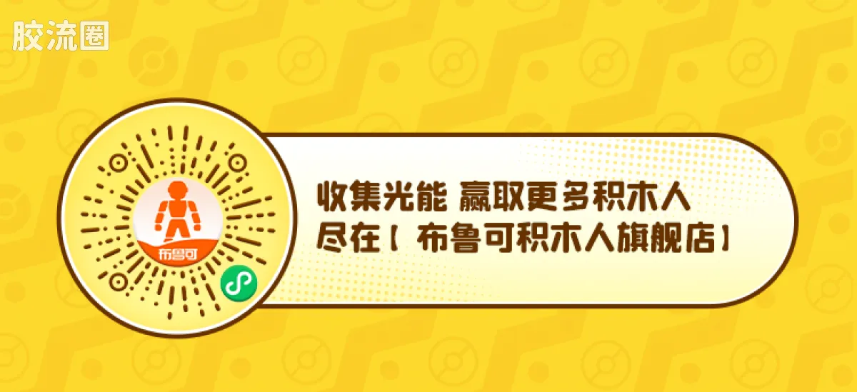布鲁可宝可梦 经典 经典版L 开拓的新遇 - 图片