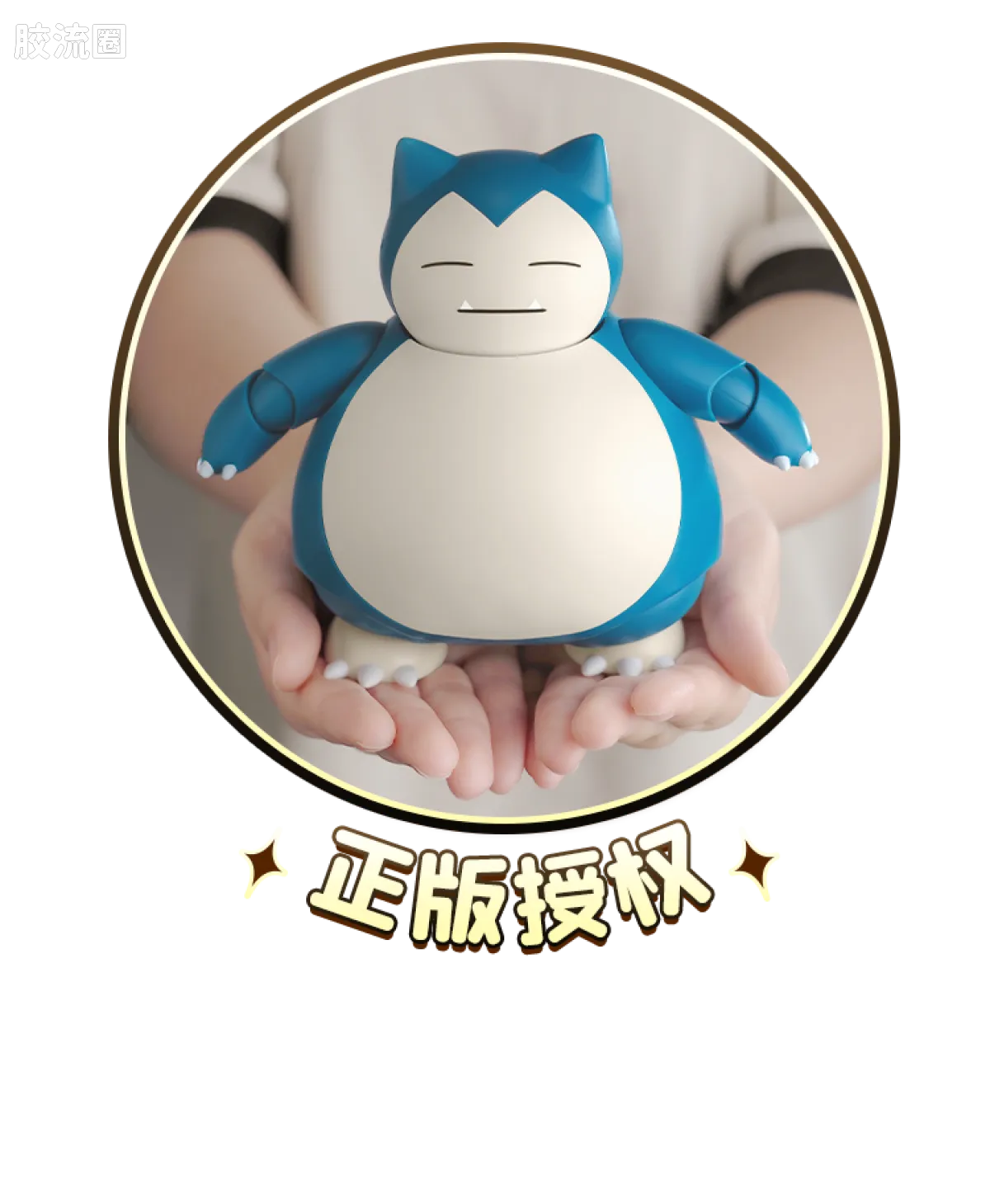 布鲁可宝可梦 经典 经典版L 开拓的新遇 - 图片