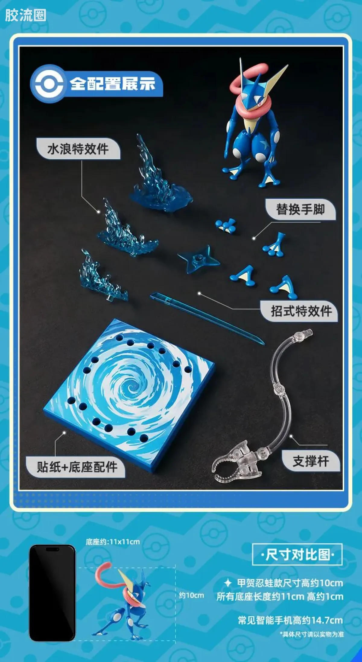布鲁可宝可梦 经典 经典版S 冒险的序章 - 图片