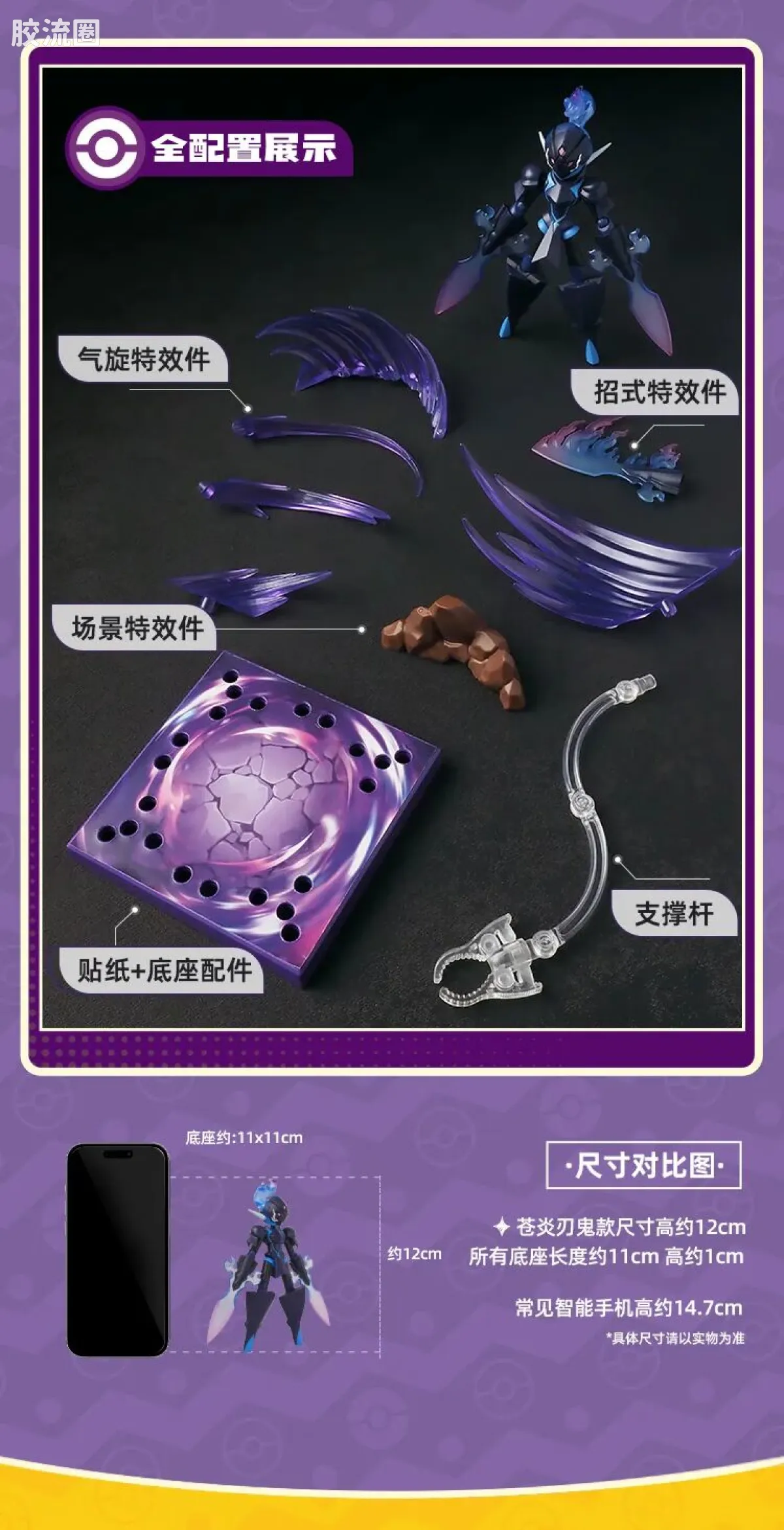 布鲁可宝可梦 经典 经典版S 冒险的序章 - 图片
