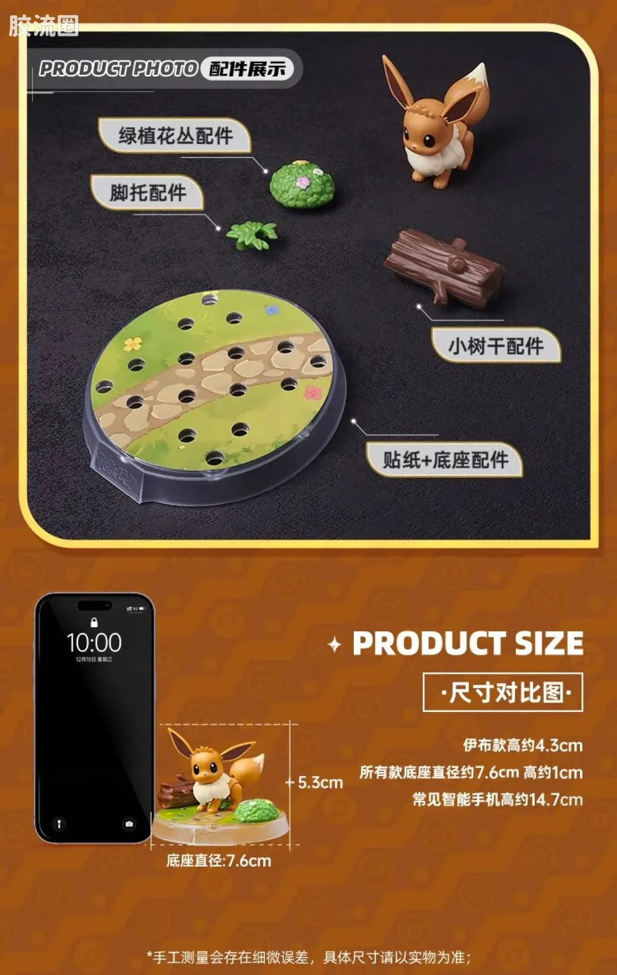 布鲁可宝可梦 经典 经典版S 冒险的序章 - 图片