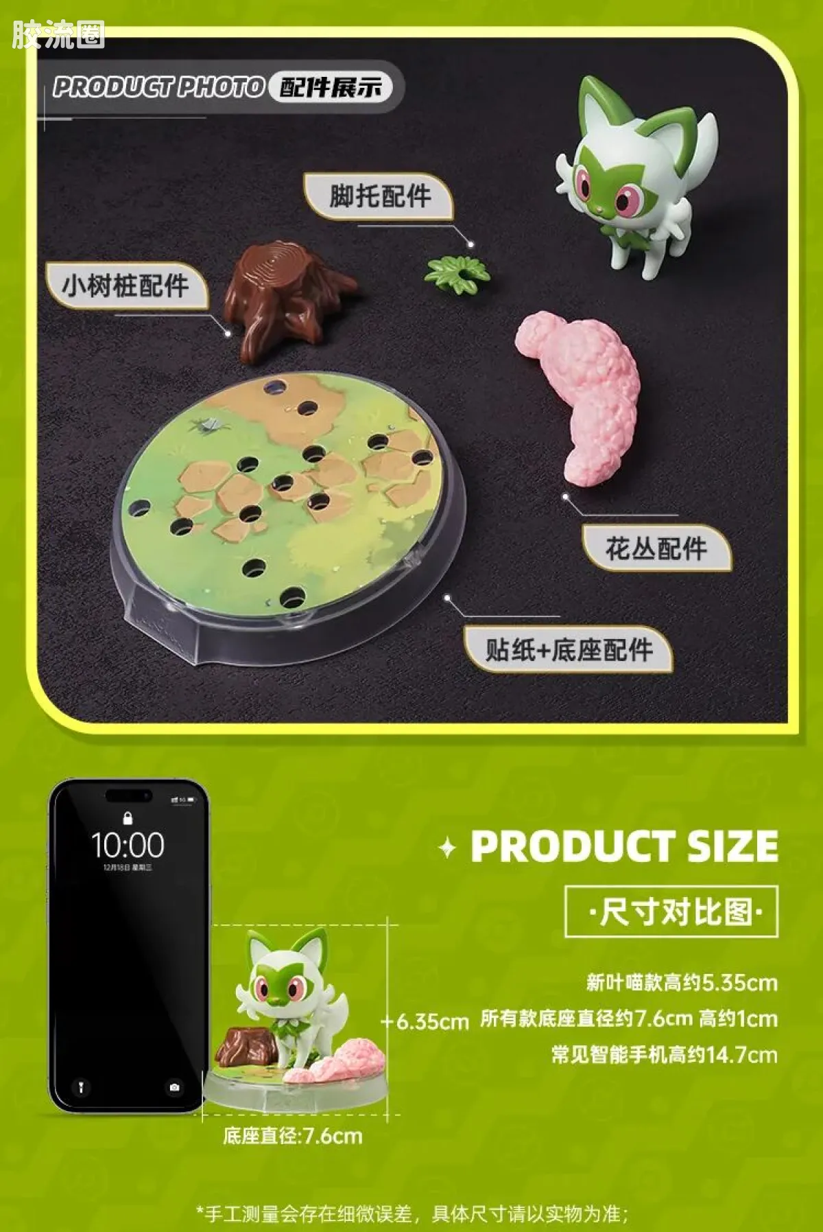 布鲁可宝可梦 经典 经典版S 冒险的序章 - 图片