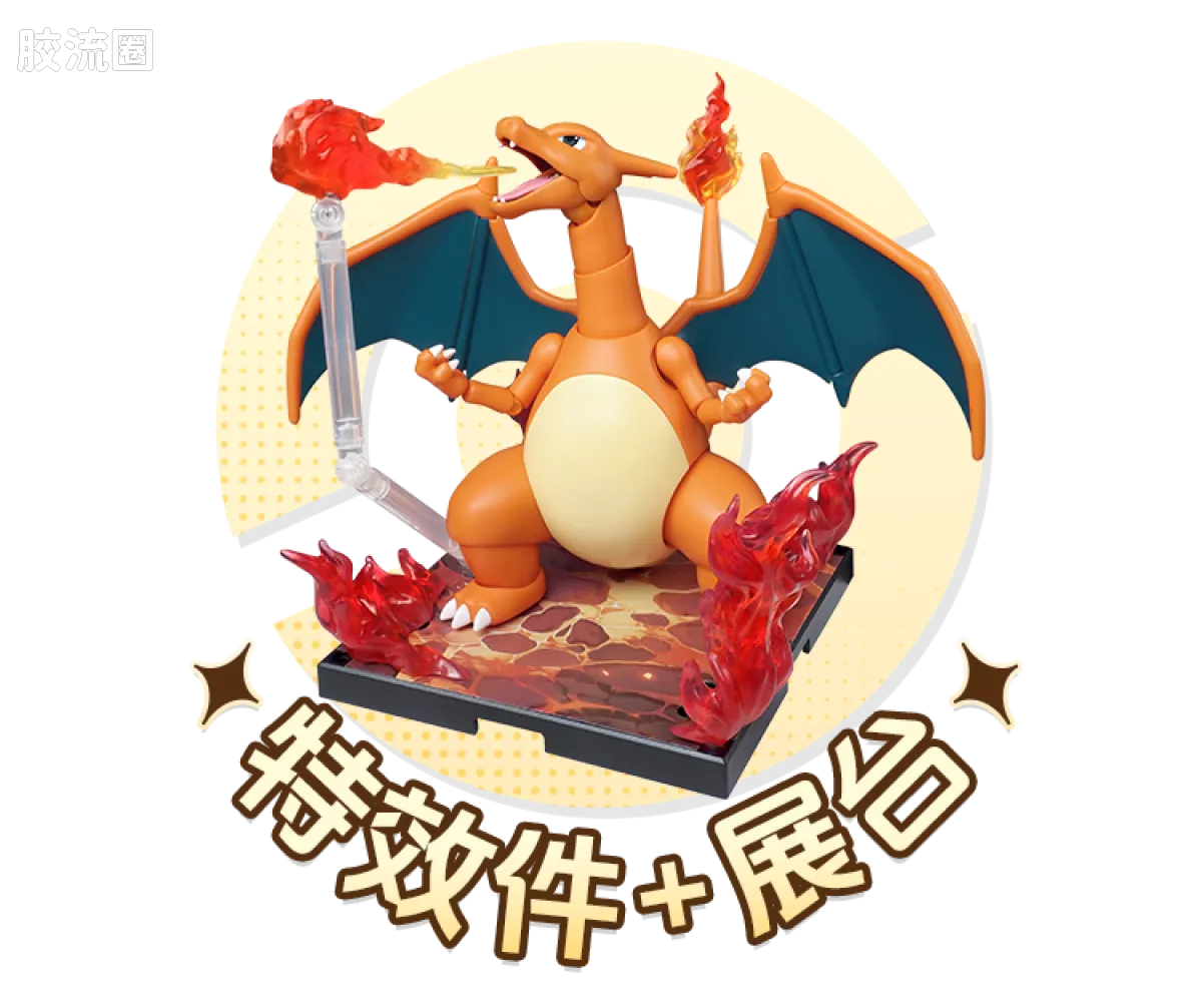 布鲁可宝可梦 经典 经典版S 冒险的序章 - 图片