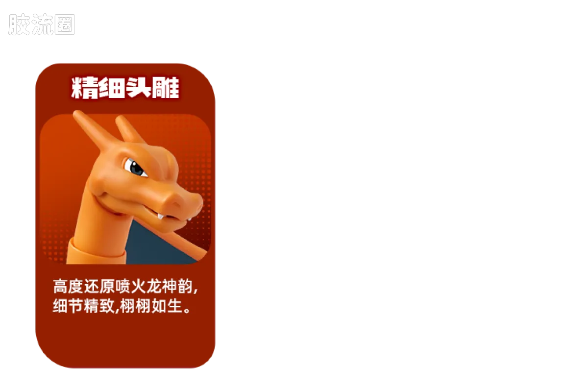 布鲁可宝可梦 经典 经典版S 冒险的序章 - 图片