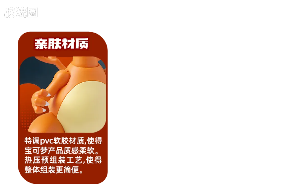 布鲁可宝可梦 经典 经典版S 冒险的序章 - 图片