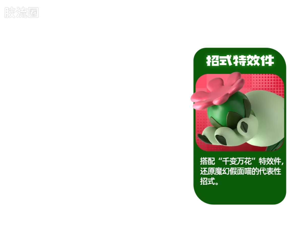 布鲁可宝可梦 经典 经典版S 冒险的序章 - 图片
