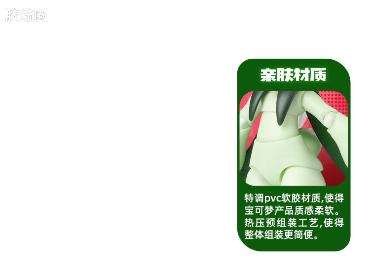 布鲁可宝可梦 经典 经典版S 冒险的序章 - 图片