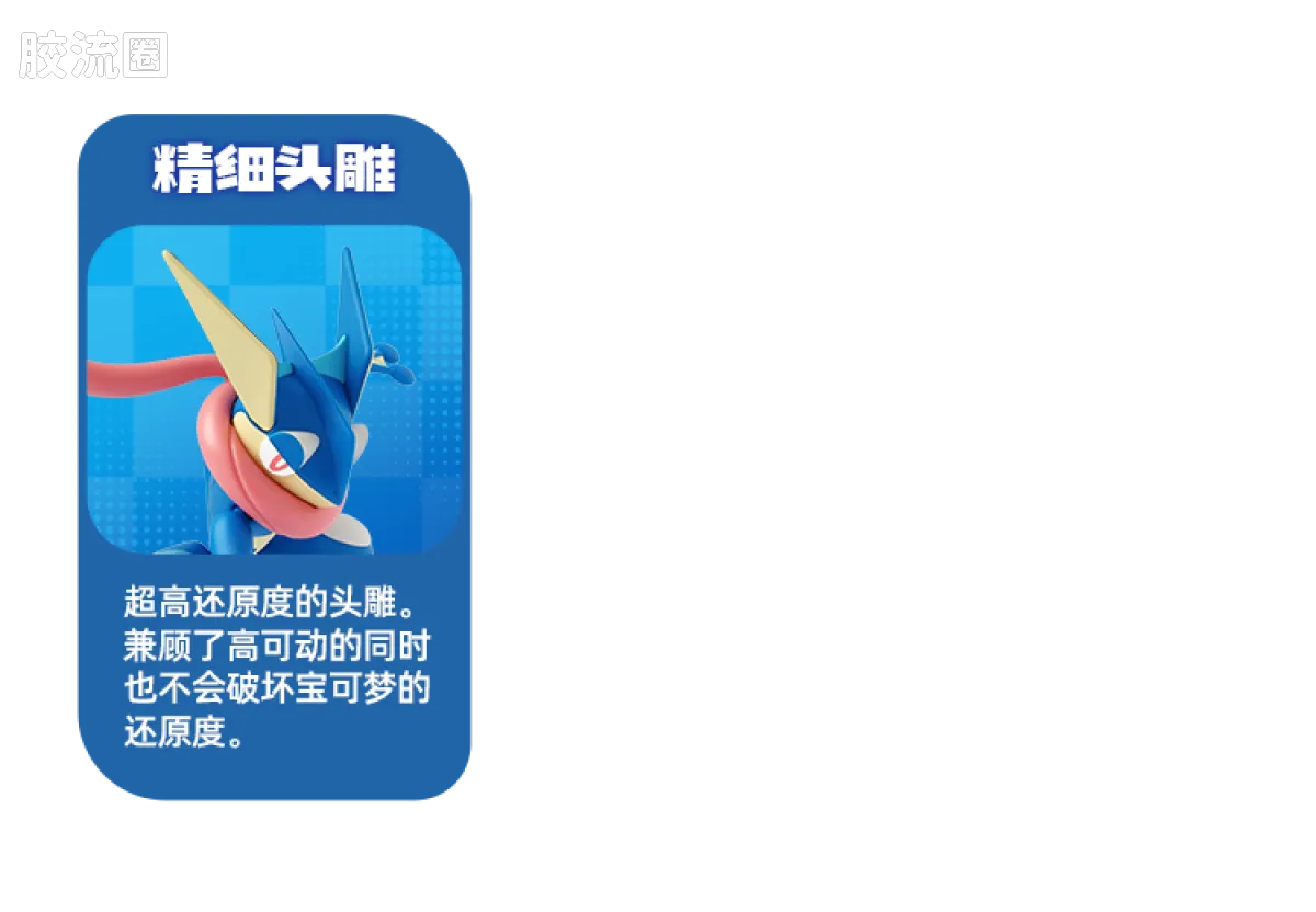 布鲁可宝可梦 经典 经典版S 冒险的序章 - 图片