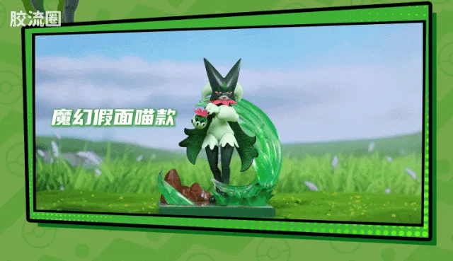 布鲁可宝可梦 经典 经典版S 冒险的序章 - 图片