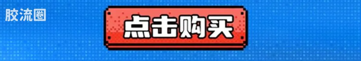 布鲁可宝可梦 经典 经典版S 冒险的序章 - 图片